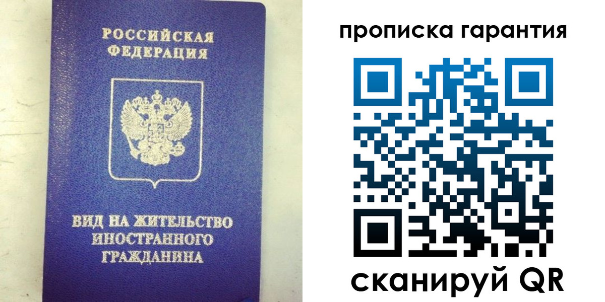 временная регистрация купить в Михайловке