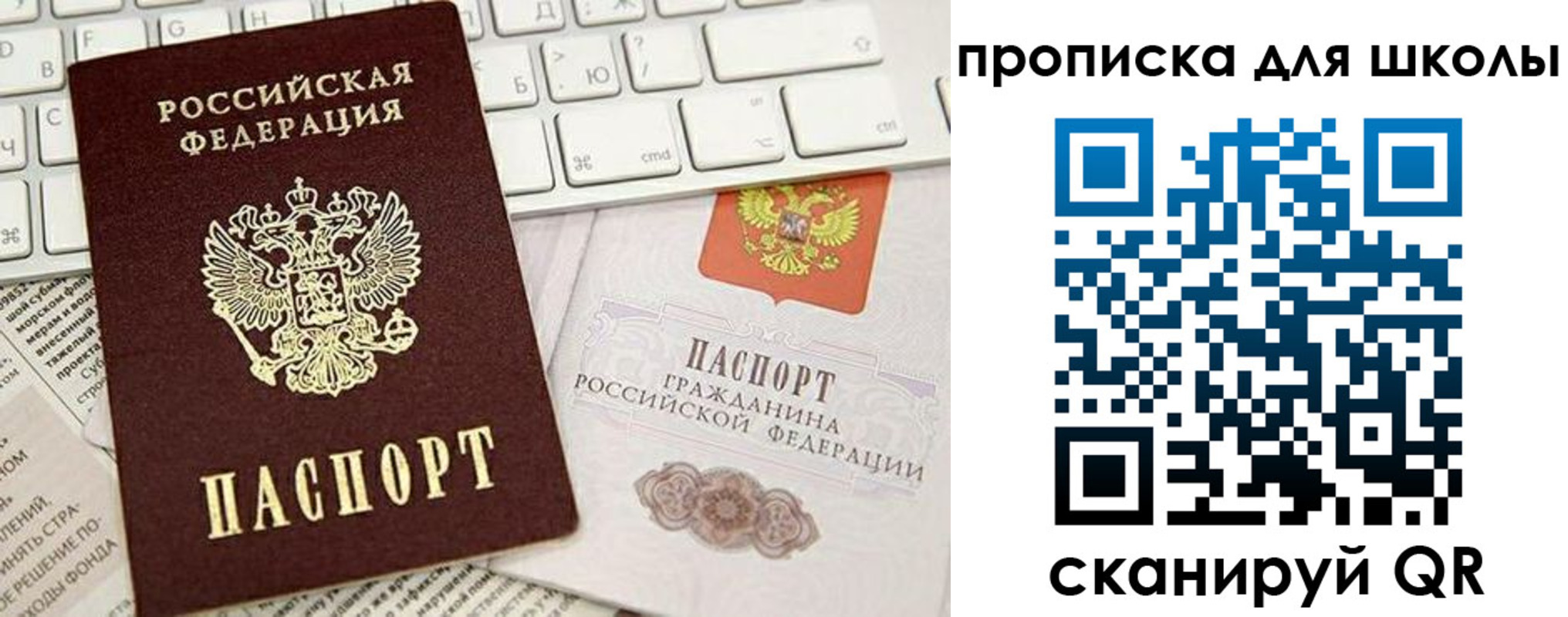 прописка иностранных граждан в Михайловке