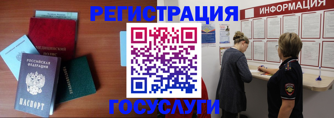 регистрация в Михайловке