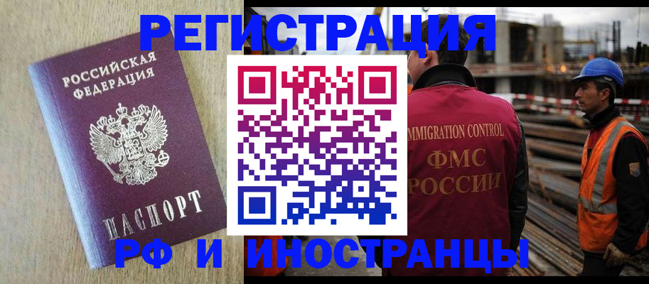 прописка для кредита в Михайловке