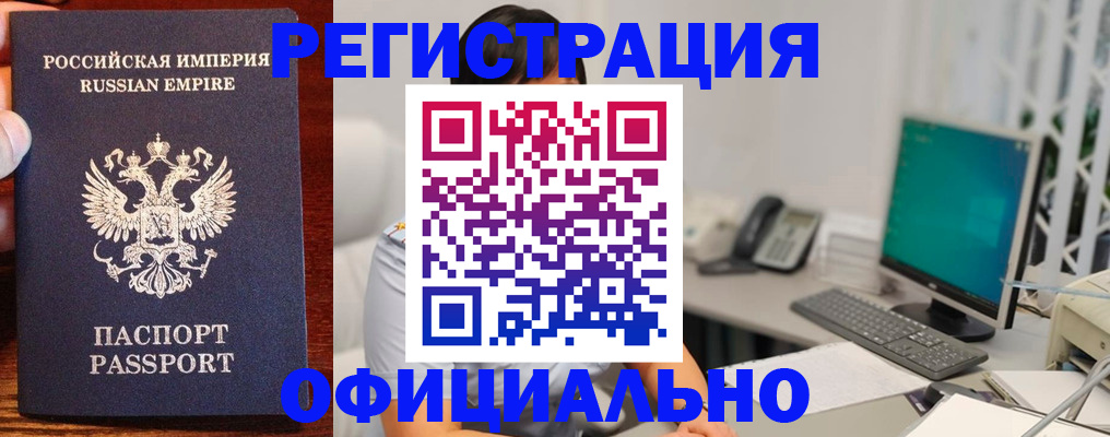 прописка в квартире в Михайловке