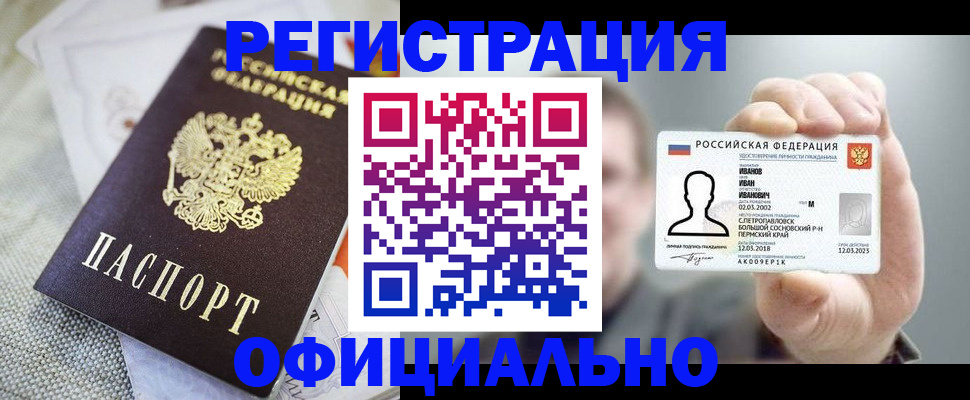 регистрация в Михайловке