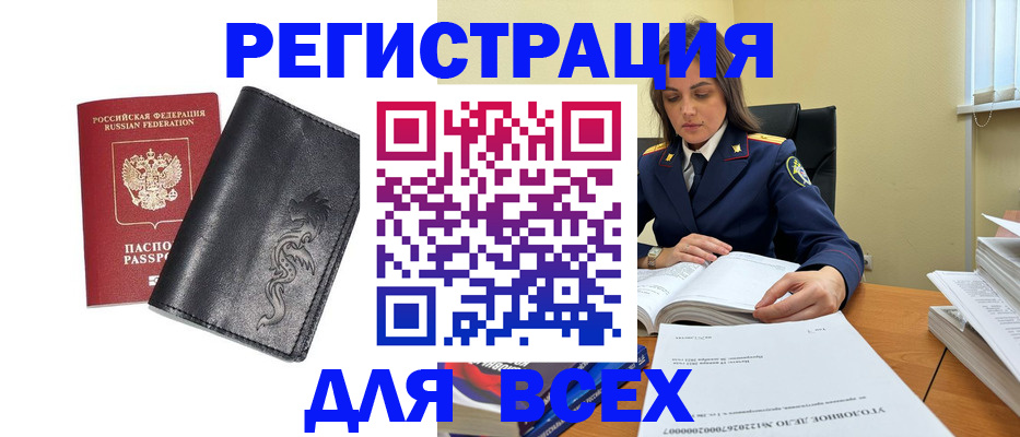 прописка в Михайловке