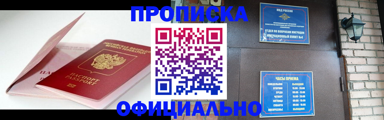 временная регистрация адрес в Михайловке