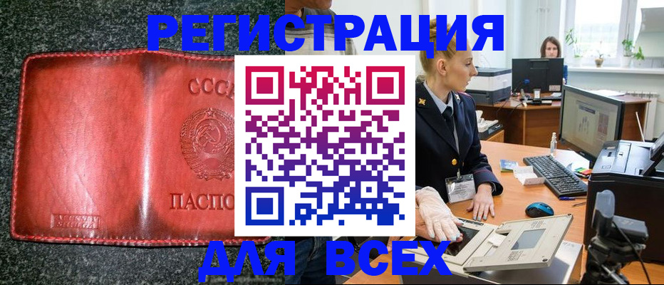 прописка поиск в Михайловке